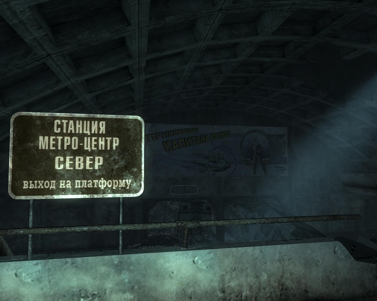 Screenshot for the game Fallout 3: Wasteland Edition (2008) PC | RePack by R.G. Mechanics