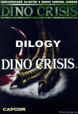 Cover Dino Crisis: Dilogy