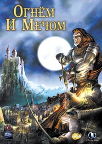 Cover Огнём и мечом / Tzar: The Burden of the Crown (1999) PC | RePack от R.G. Механики