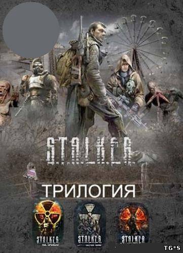 Poster S.T.A.L.K.E.R. Trilogy (2007 l 2008 l 2010)