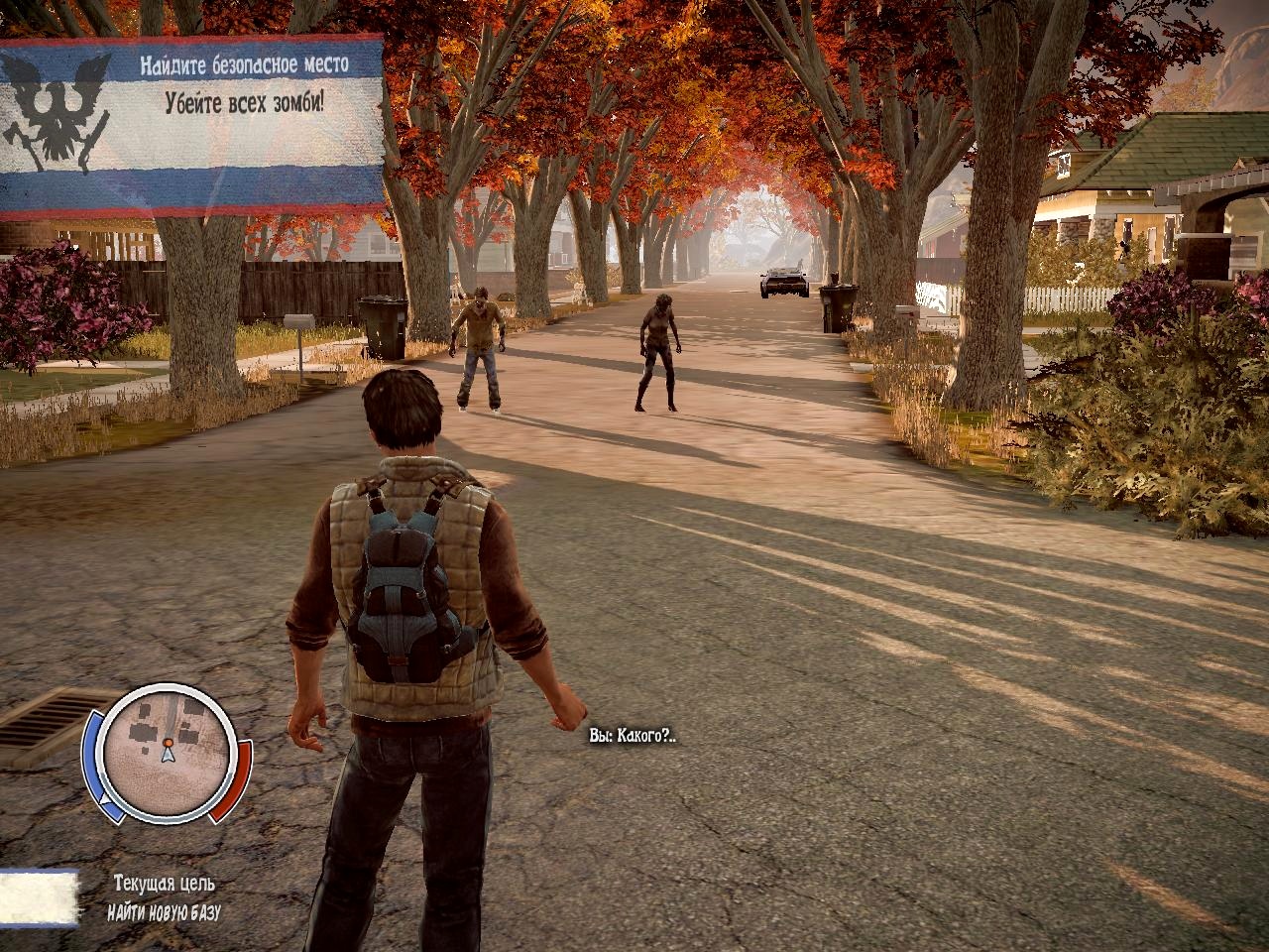 Screenshot for the game State of Decay (2013) PC | RePack от R.G. Механики