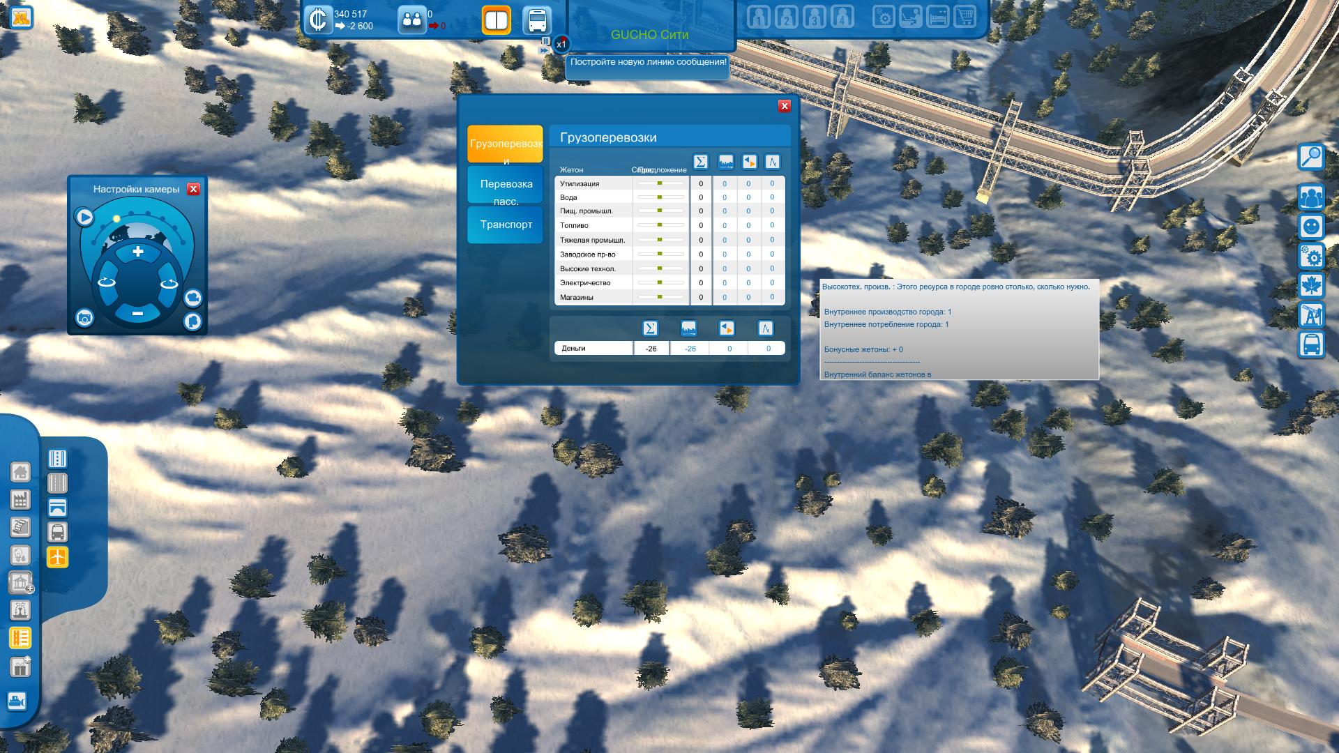 Screenshot for the game Cities XL: Trilogy (2010-2013) PC | RePack от R.G. Механики