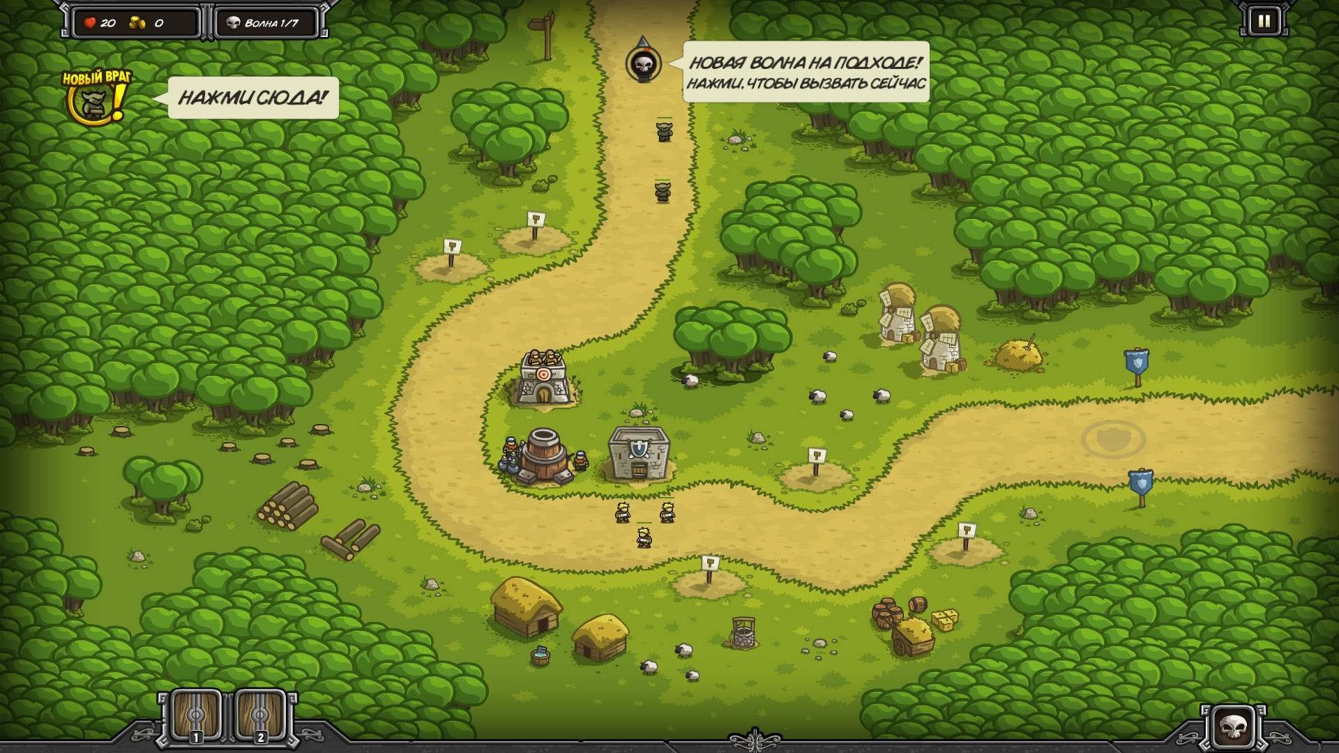 Screenshot for the game Kingdom Rush (2014) PC | RePack от R.G. Механики