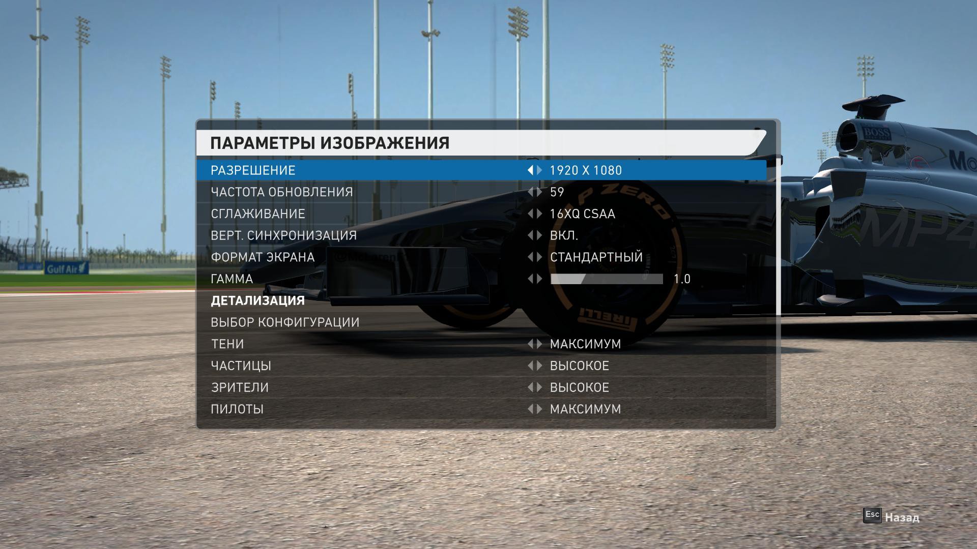 Screenshot for the game F1 2014 (2014) PC | RePack от R.G. Механики