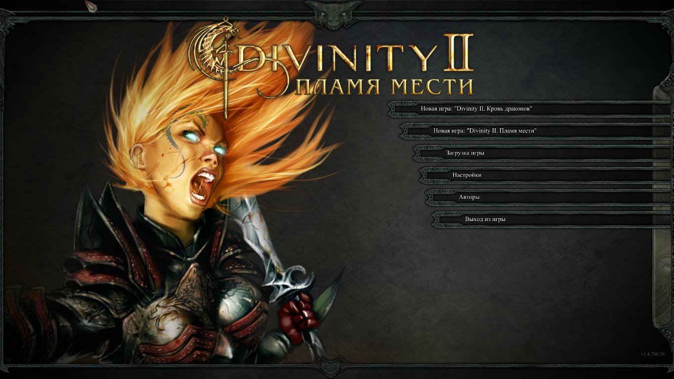 Screenshot for the game Divinity 2: Developer's Cut (2012) PC | RePack от R.G. Механики