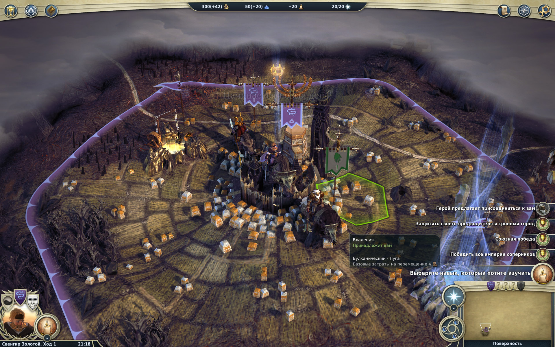 Screenshot for the game Age of Wonders 3: Deluxe Edition [v 1.802 + 4 DLC] (2014) PC | RePack from R.G. Mechanics