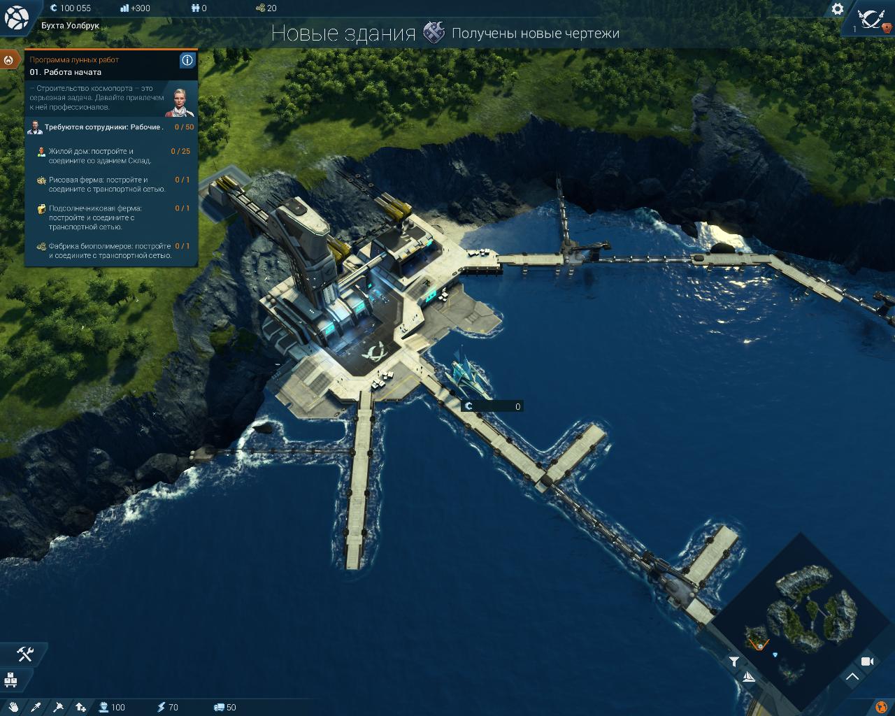 Screenshot for the game Anno 2205: Gold Edition (2015) PC | RePack от R.G. Механики