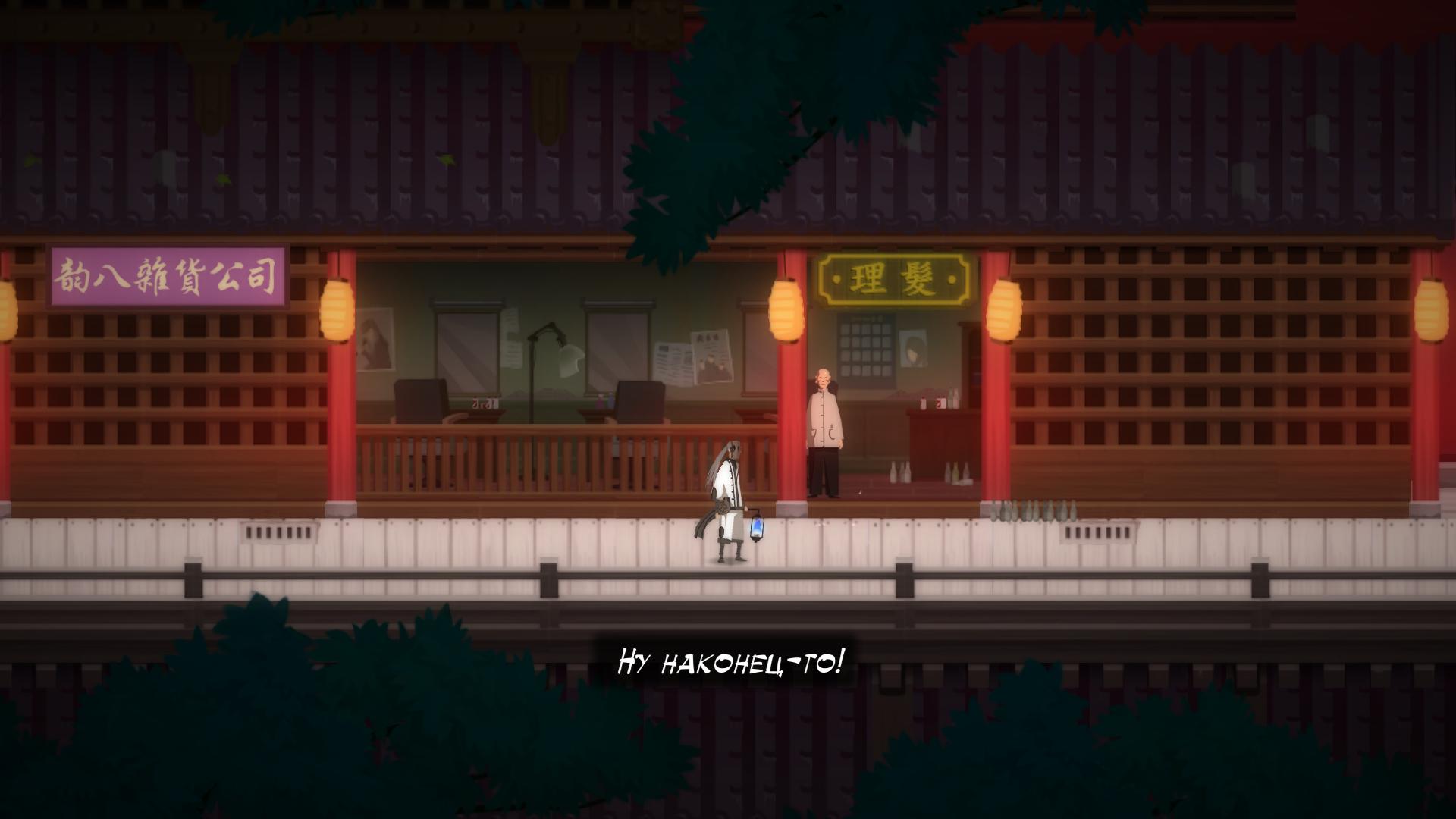 Screenshot for the game Shio (2017) PC | RePack от R.G. Механики