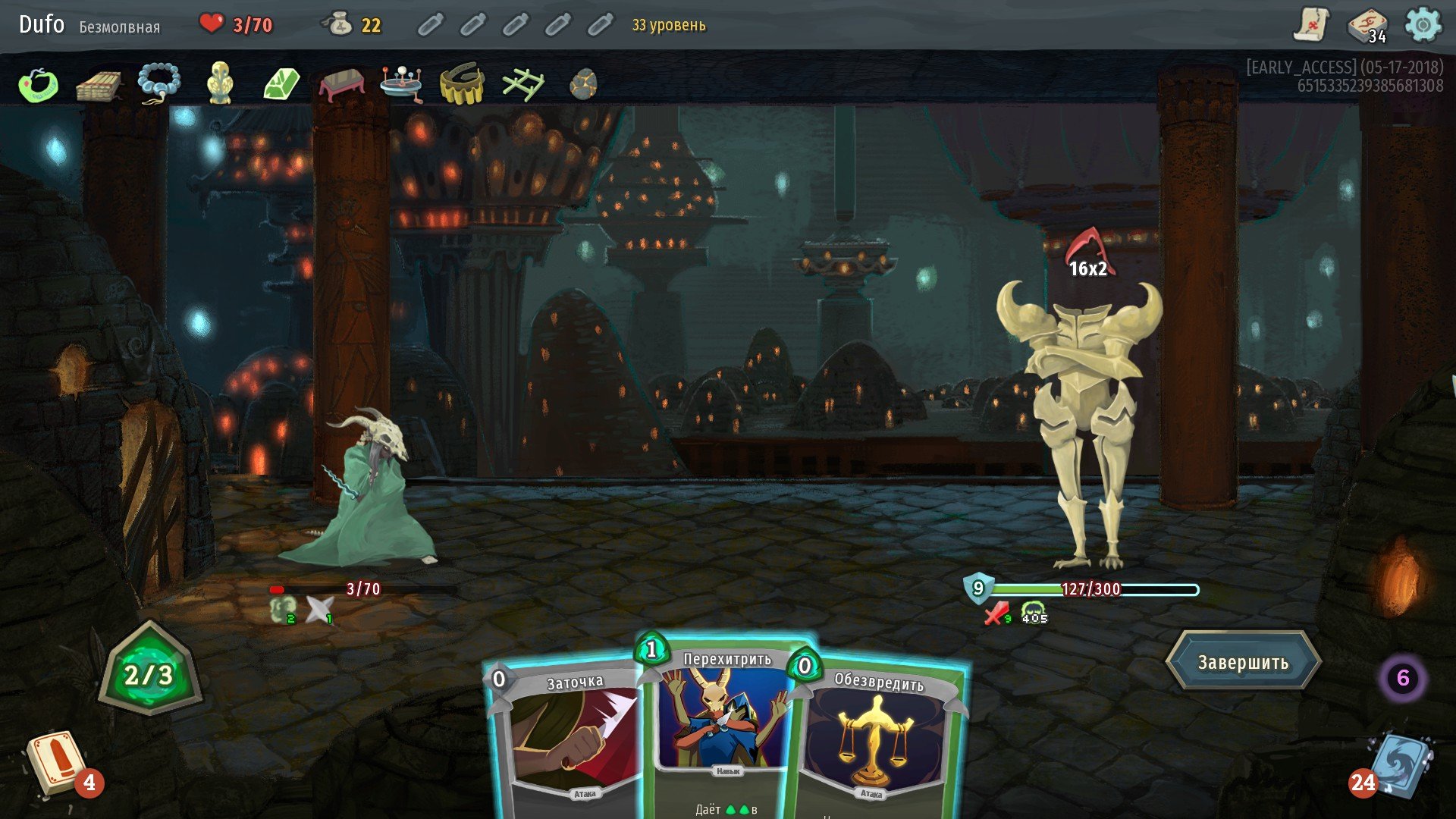 Screenshot for the game Slay the Spire
