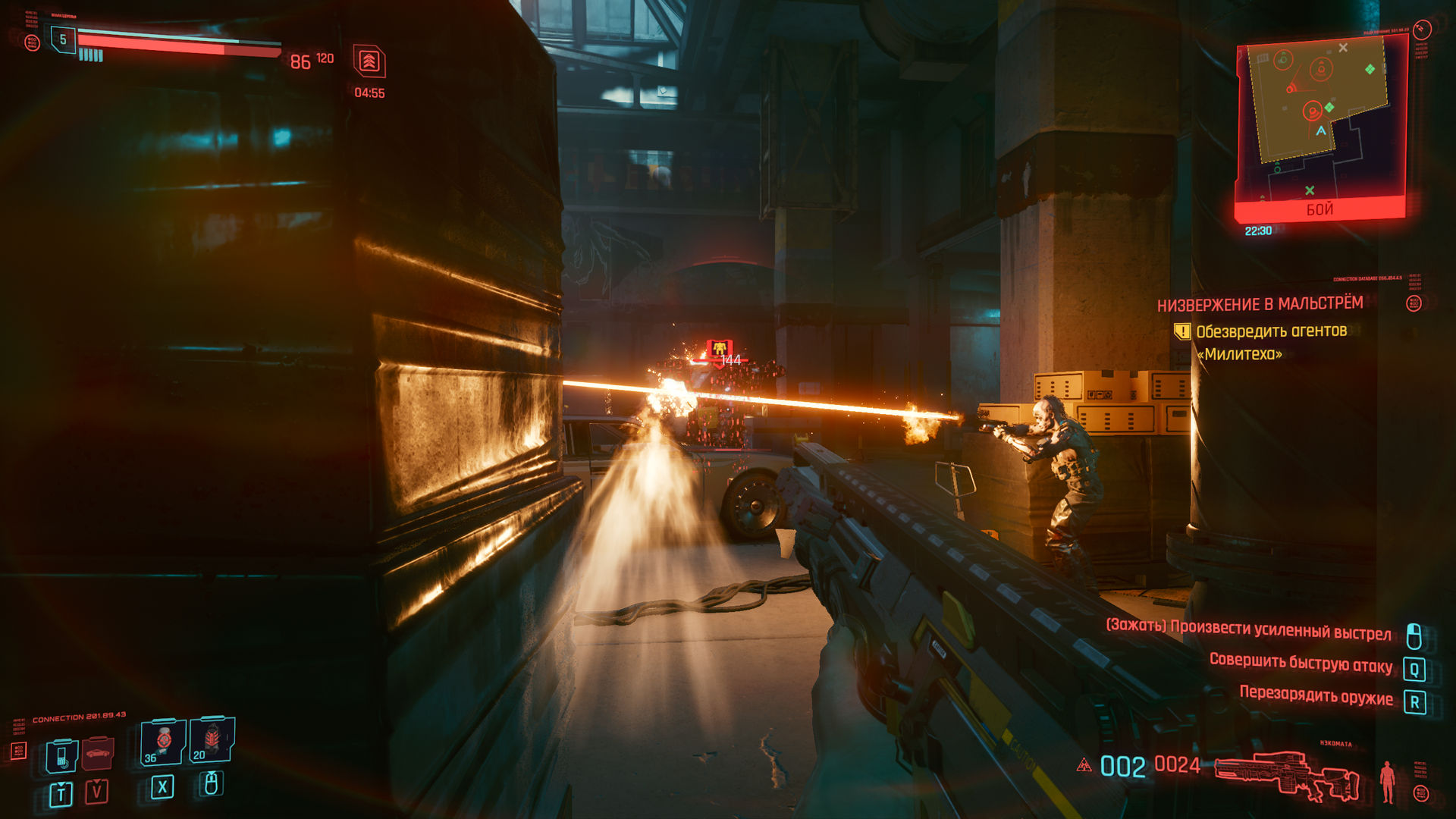 Screenshot for the game Cyberpunk 2077 [GOG] (2020) download torrent License